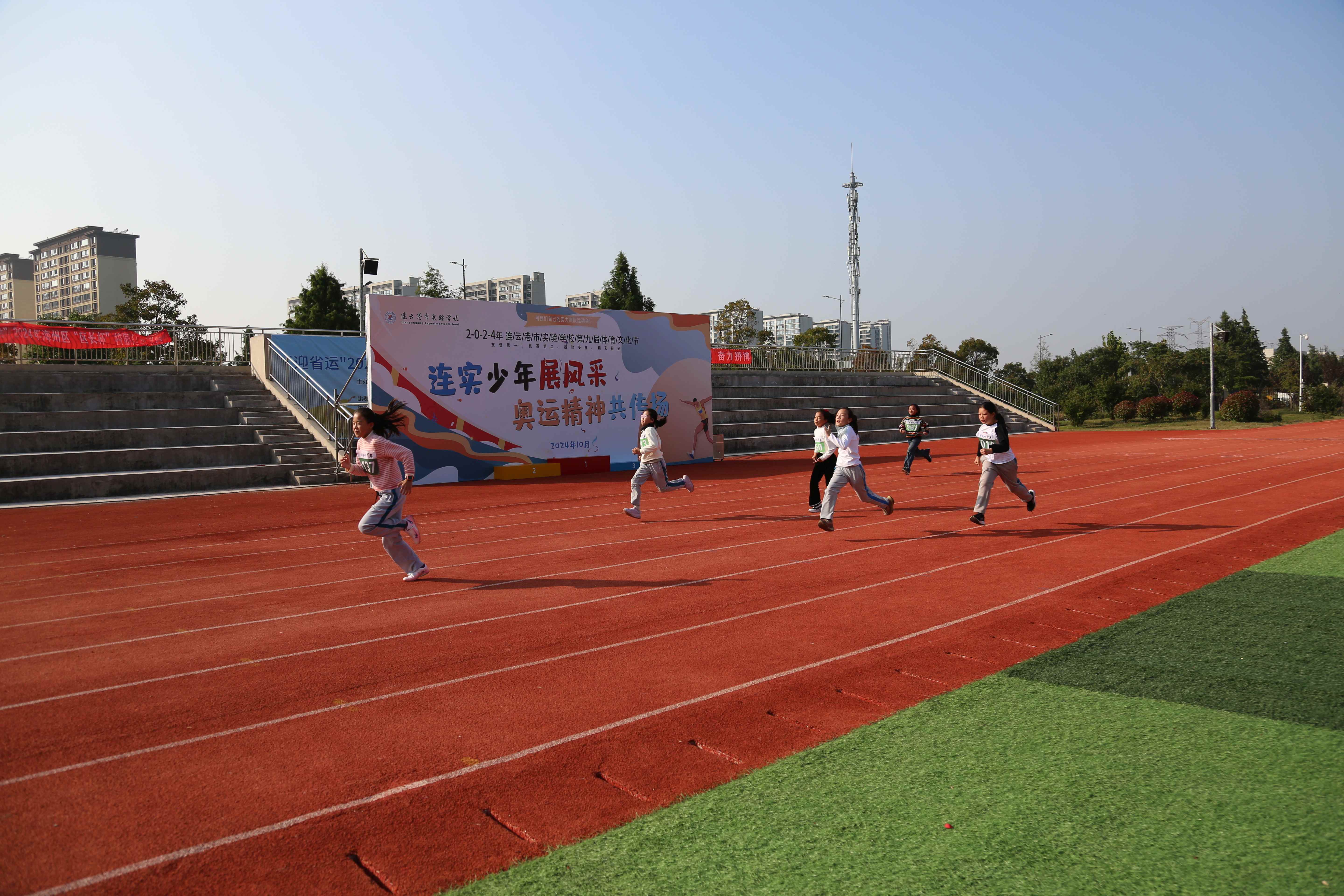 连云港市实验学校小学部举行田径运动会