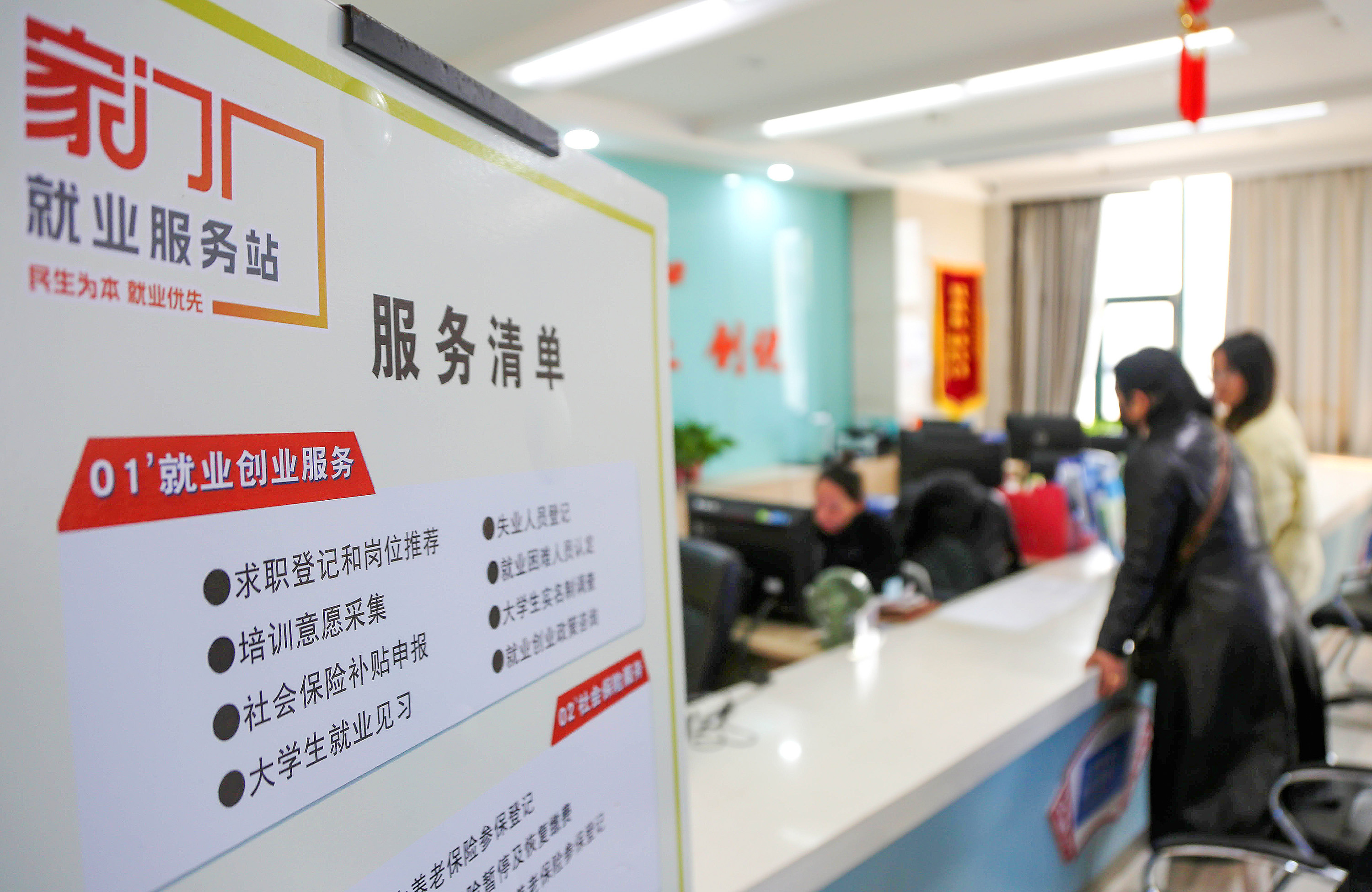 全市建成43家“家门口”就业服务