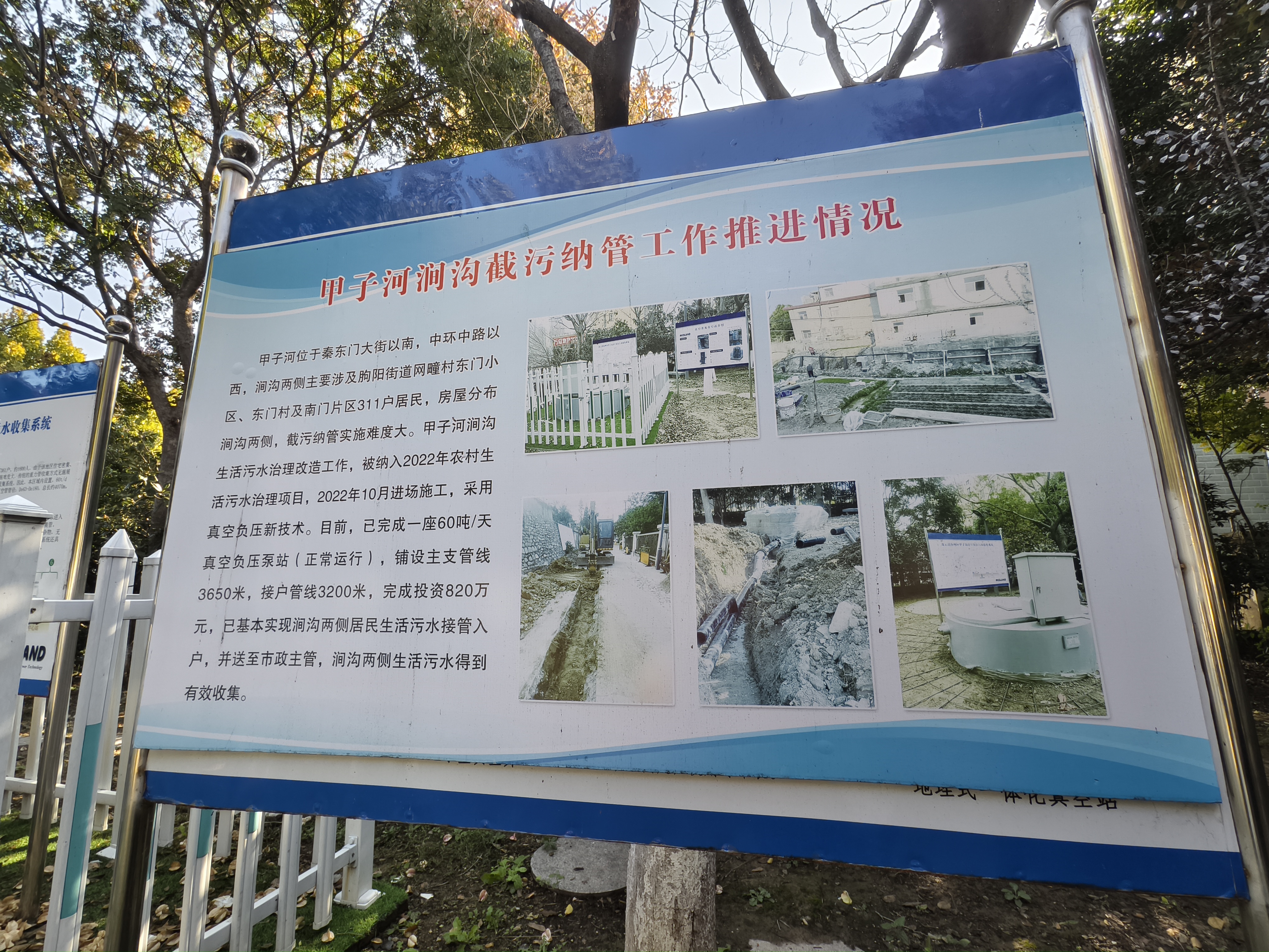 为311户居民打造家门口的“幸福河湖”
