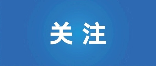 江苏人才创新创业大赛传来喜讯 连云港人才项目首次获奖