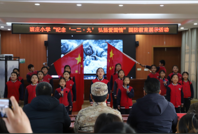 “全国国防教育示范学校”授牌仪式暨国防教育展示活动在班庄小学举行