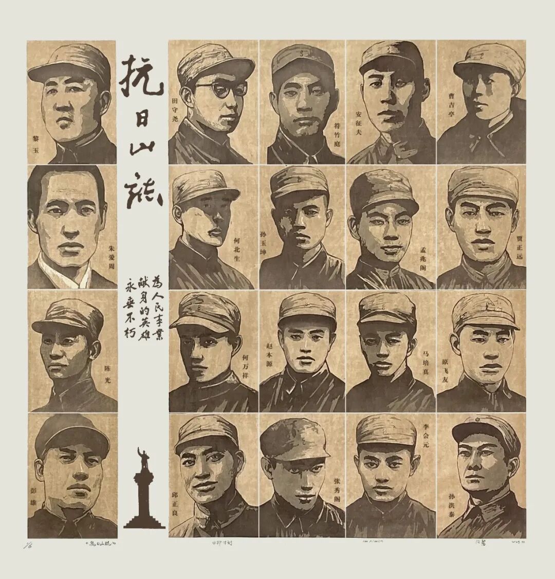 12.《抗日山誌》  周馨.JPG