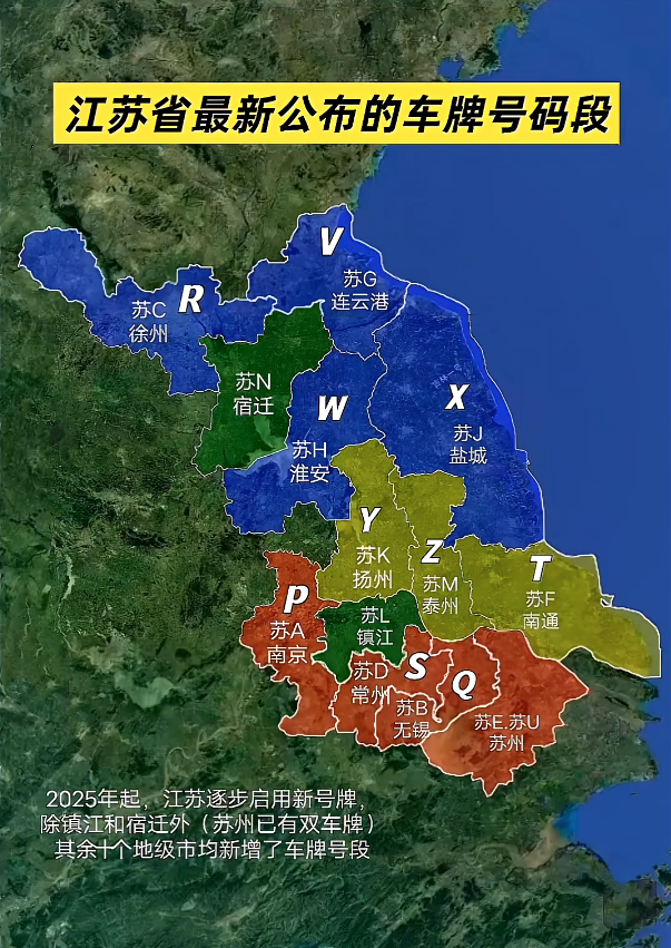 連云港除了蘇G，還要有蘇V？官方回應(yīng)來(lái)了