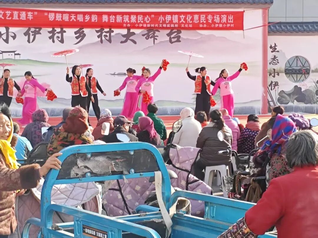 锣鼓喧天唱乡韵 舞台新筑聚民心——小伊镇举办“茉莉花开·文艺直通车”文化惠民专场演出