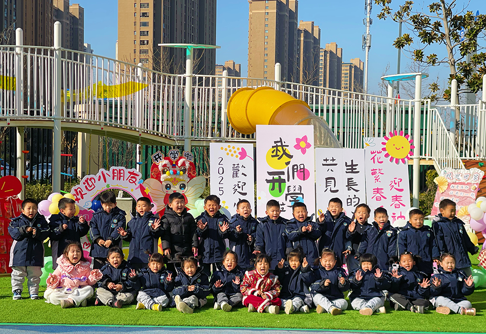 連云港市蓓蕾幼兒園 | 萌娃歸園 童心起航