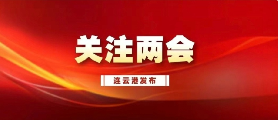 連云港：以“新”激發內生動力  用“科產融合”增活力