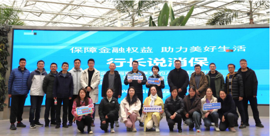 金融為民踐初心 消保宣傳進萬家——興業銀行連云港分行開展“行長說消保”活動