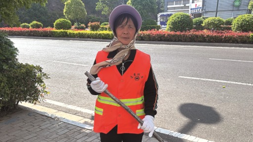 环卫工卞光月：“把路面扫干净了，心里就敞亮”