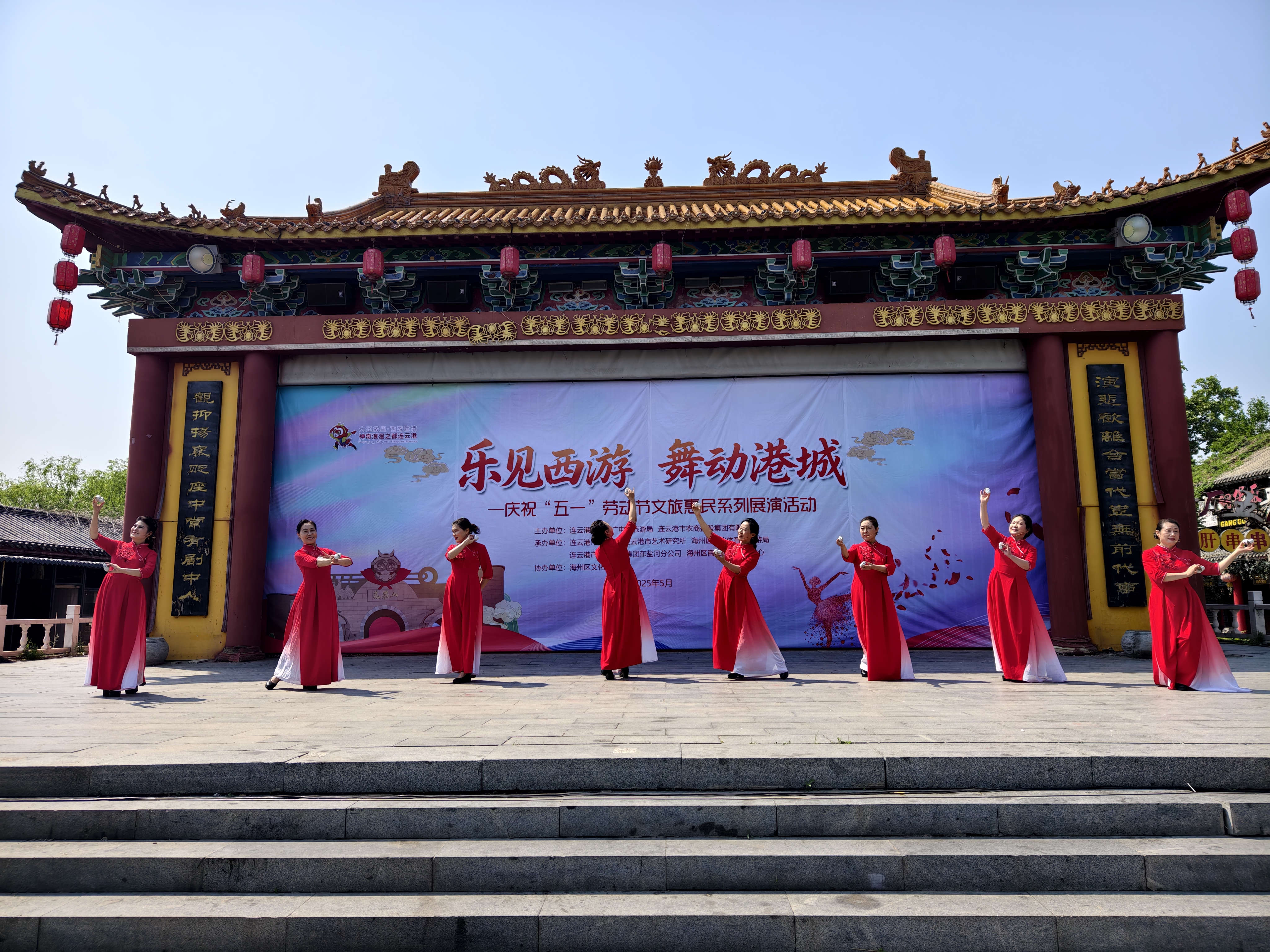 我市举办“乐见西游 舞动港城”文旅惠民活动