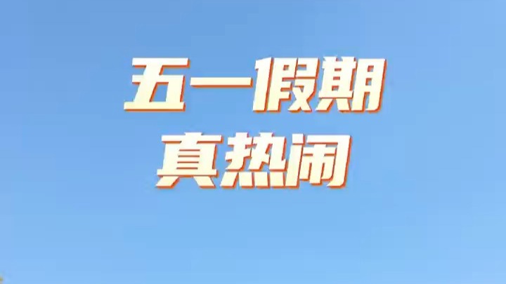 听听游客怎么说