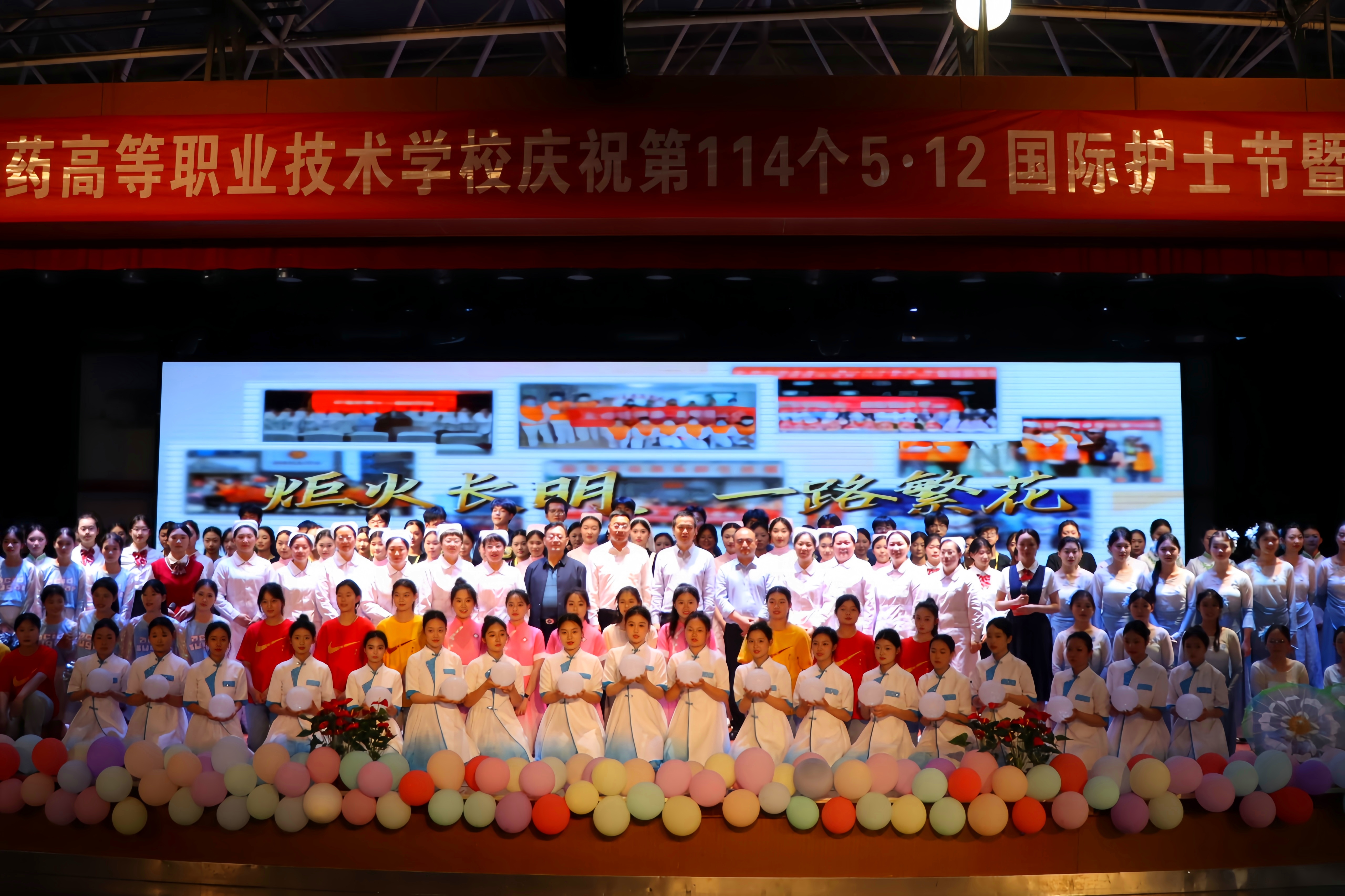 仁心筑梦，护理同行——连云港中医药高等职业技术学校举行“5·12”护士节文艺汇演暨授帽仪式