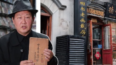 “老房子·新故事”系列报道：时间长河里重生的墨香传承