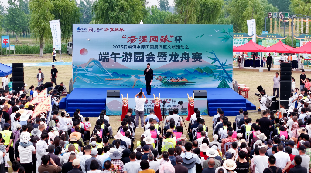 石梁河水库举行端午游园会暨龙舟赛