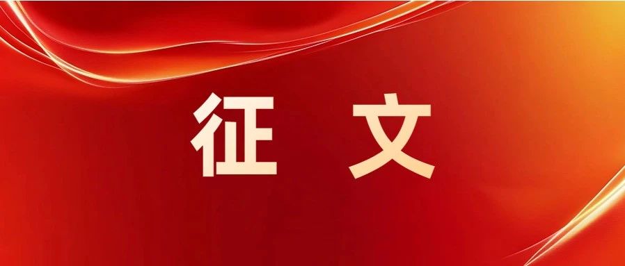 “铭记历史 爱我国防” 江苏省第二届全民国防教育主题征文大赛热力开征
