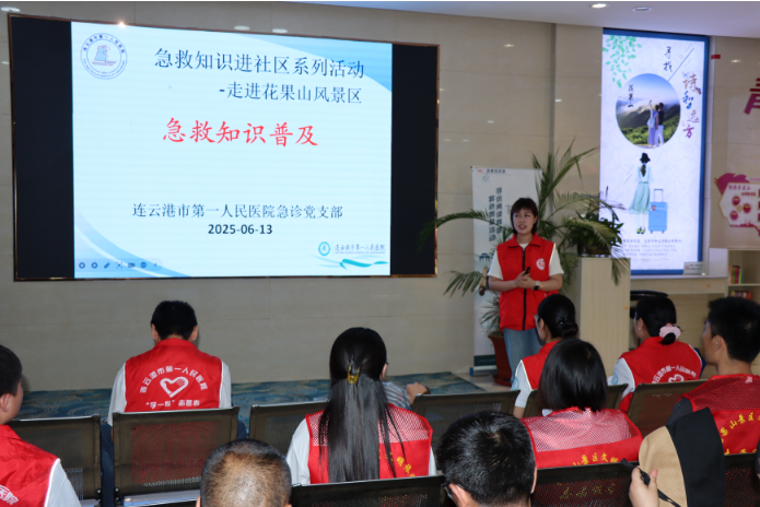 “花果連一 醫景同行”志愿服務共建項目啟動