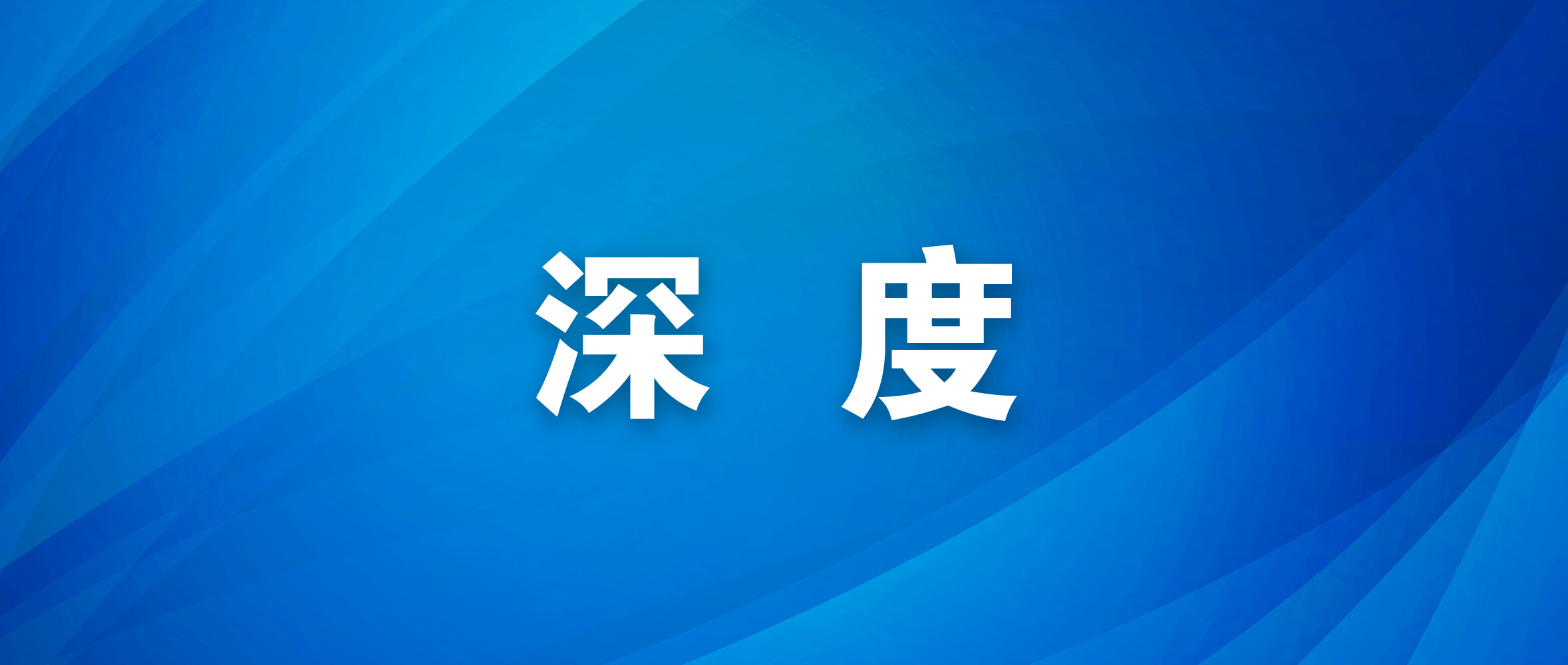 一块面料的温度革命——“嘿酷”品牌拓展车旅露营产品市场