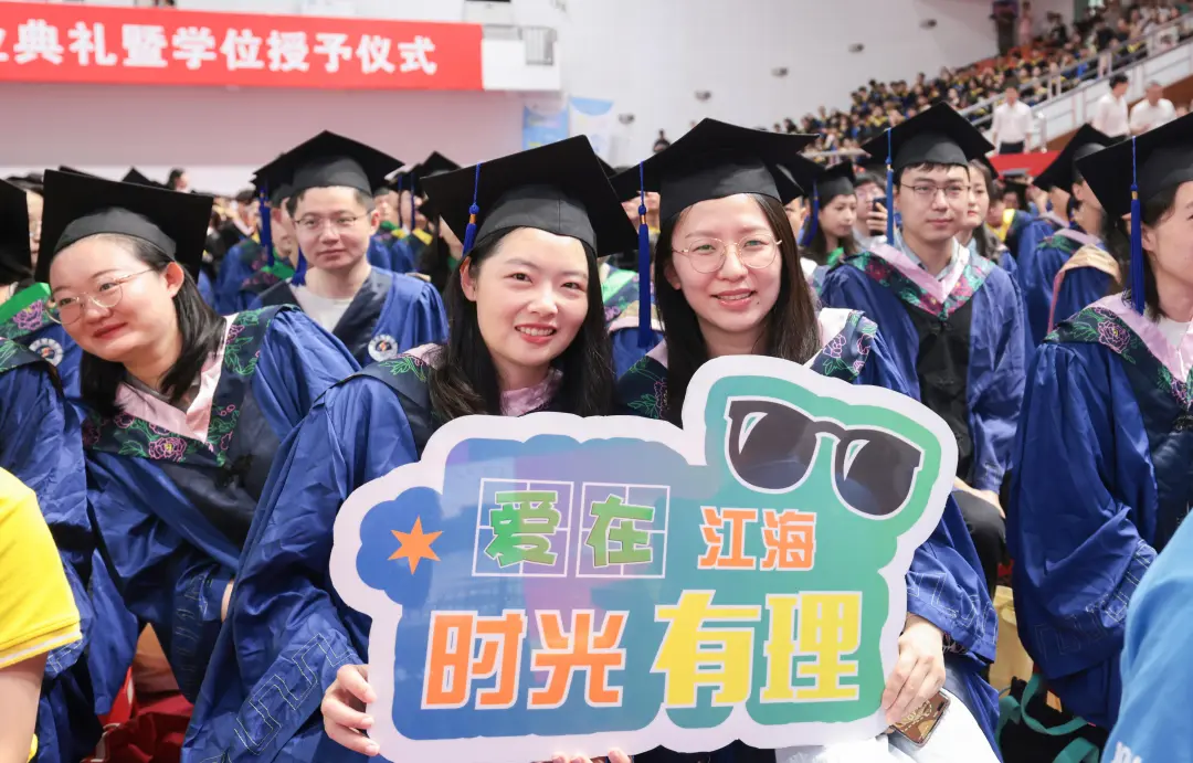 驪音輕揚(yáng) 逐夢遠(yuǎn)航！直擊江蘇海洋大學(xué)2025年畢業(yè)典禮