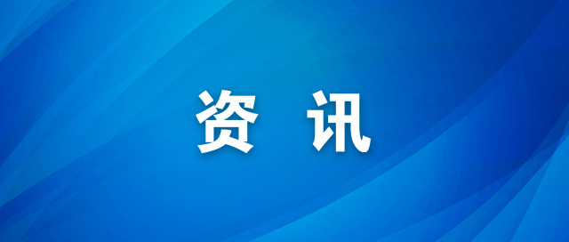 銷售網絡覆蓋30多個國家和地區，誠泰車輛躋身全國輪胎行業前五強———萬次試驗“試”出新天地