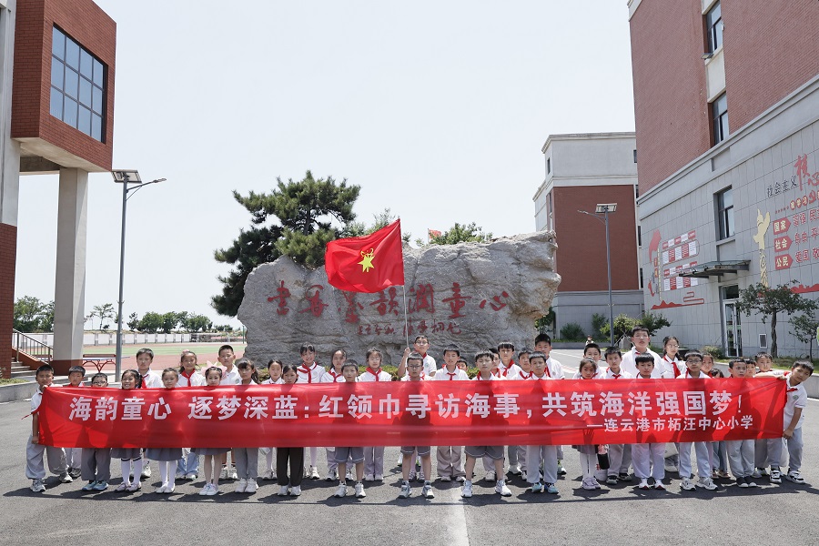 柘汪中心小學 | 紅領巾尋訪海事 逐夢深藍
