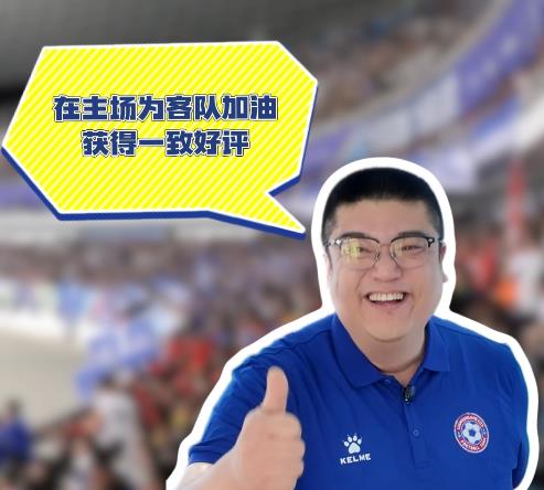 點燃蘇超賽場的“聲音指揮官”