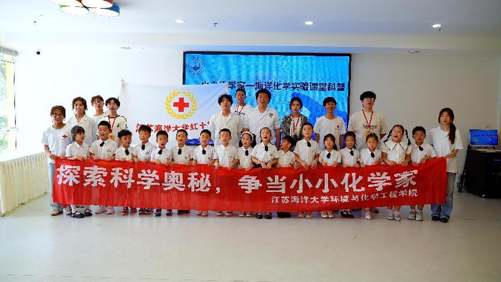 連云港：博愛青春映化學微光 少年科學夢綻放盛夏