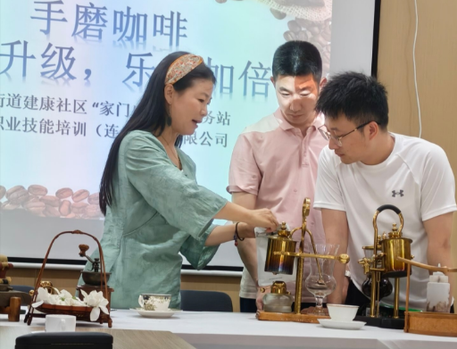 新南街道建康社區(qū)“家門口”就業(yè)服務站開展手磨咖啡技能培訓