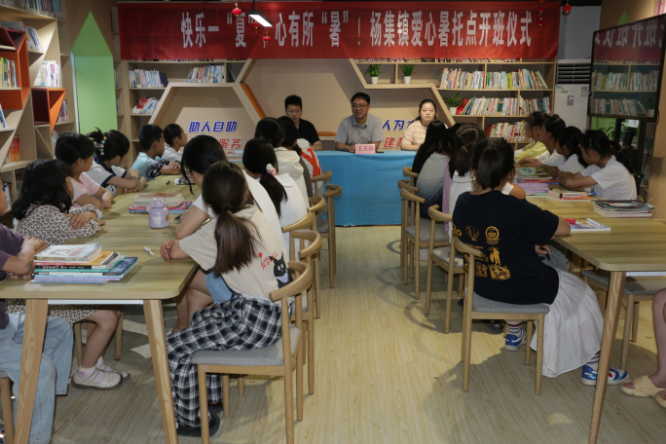 快樂一“夏”心有所“暑”  灌云縣楊集鎮(zhèn)愛心暑托服務點正式啟動
