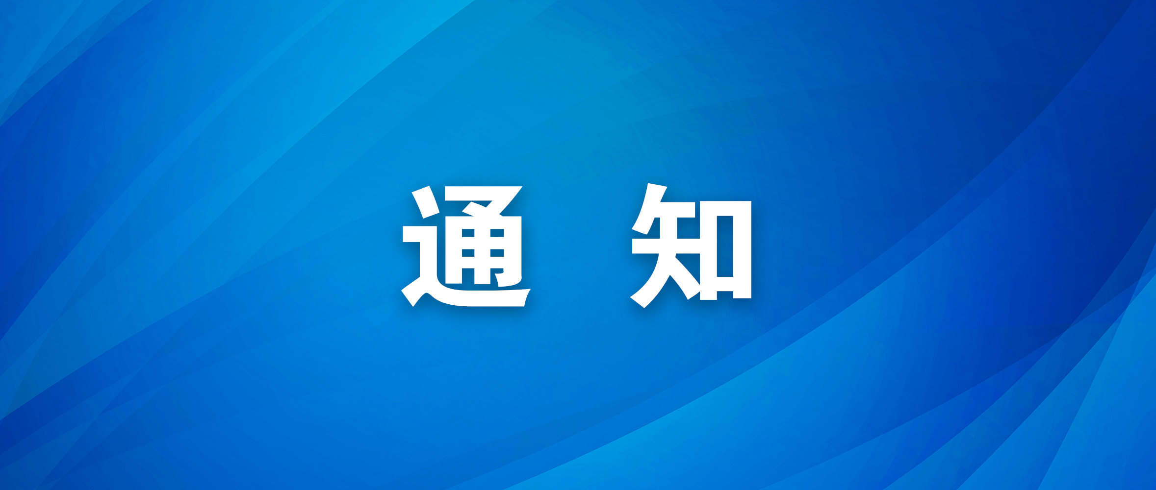 @港城企業(yè)，這份用工需求調(diào)查問卷請您來填寫！