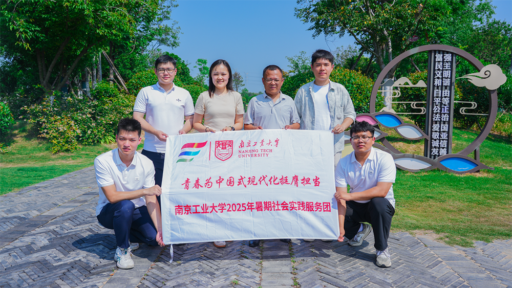 南京工業大學：“青·廉”行走思政課，探尋家鄉廉潔與生態之美