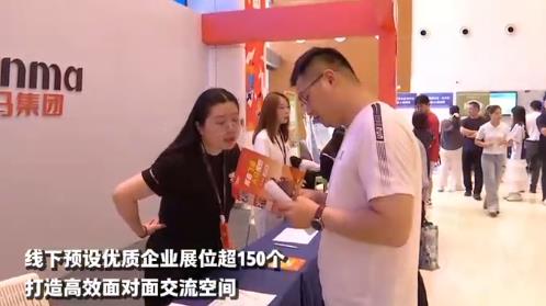 2025年夏季人才交流大会暨高校毕业生就业双选会火热举行