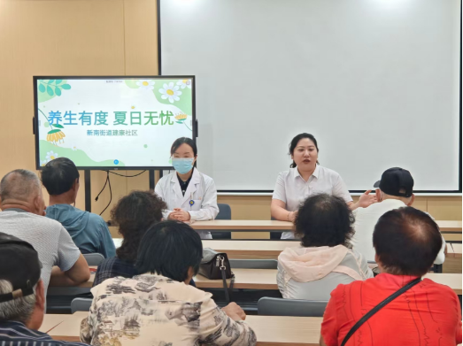 新南街道建康社區(qū)開展“養(yǎng)生有度·夏日無憂”健康講座