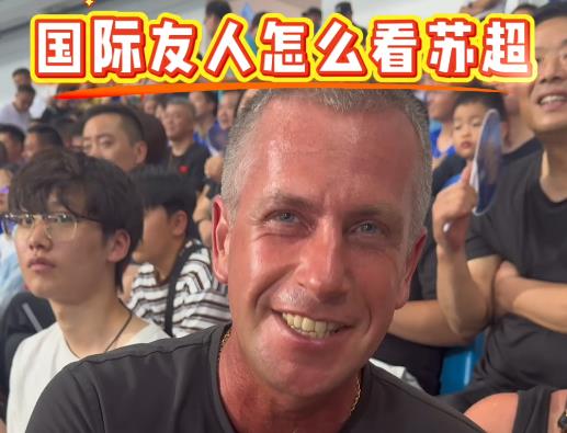 俄羅斯球迷在連云港主場為比賽點(diǎn)贊！