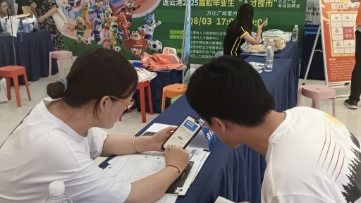 看蘇超、找工作兩者兼顧    