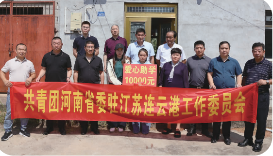 河南驻连团工委开展爱心助学活动  万元善款点亮灌南孤女求学路