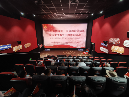 新民社区开展党员光影忆峥嵘初心映红心——爱国主义教育观影活动