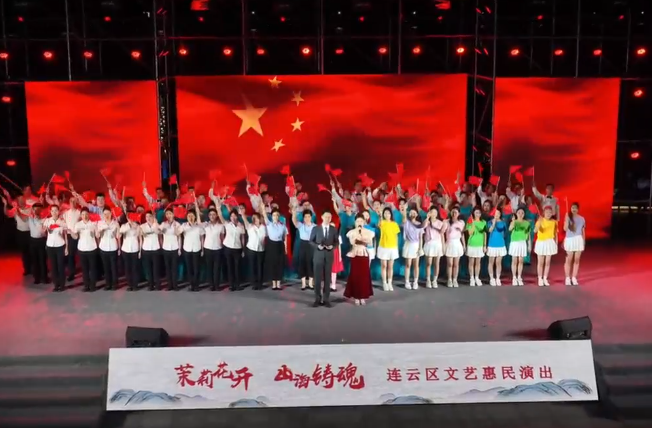 “茉莉花开 山海铸魂”文艺惠民巡演首场演出火热启幕