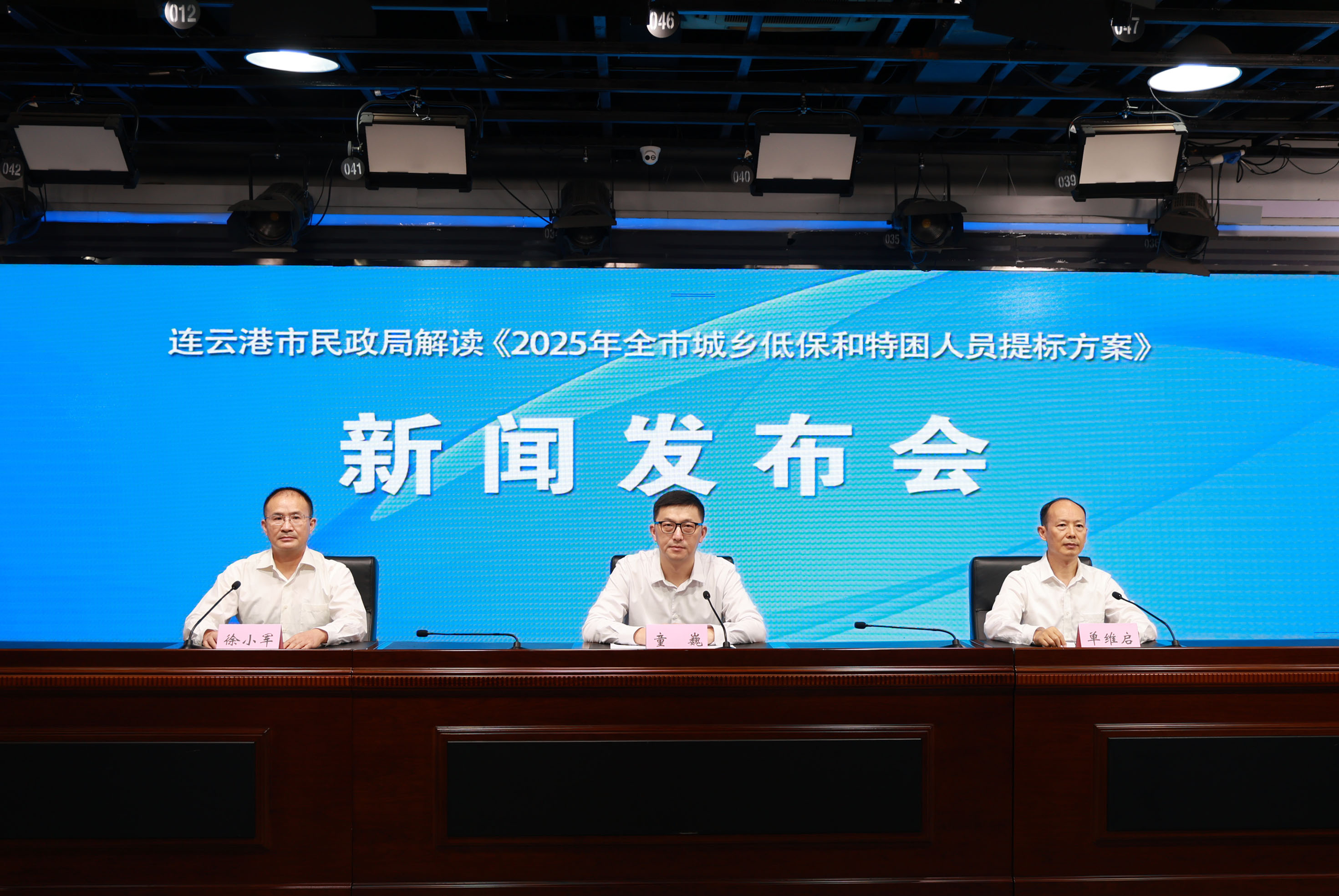 连云港市民政局解读《2025年全市城乡低保和特困人员提标方案》新闻发布会