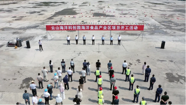 连云港重点项目！开工！