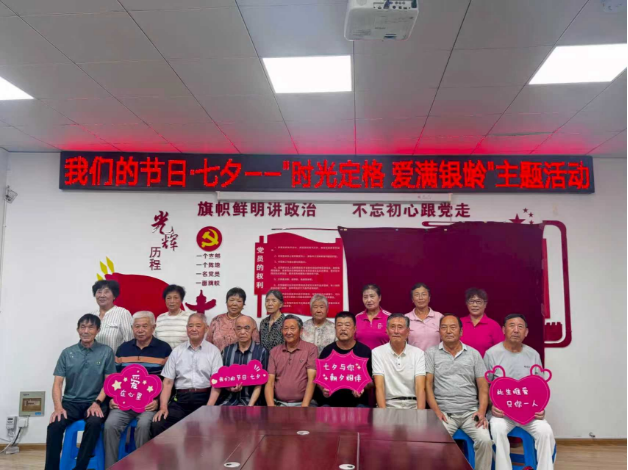 我们的节日·七夕：昌圩社区七夕摄影活动以爱之名，树文明新风