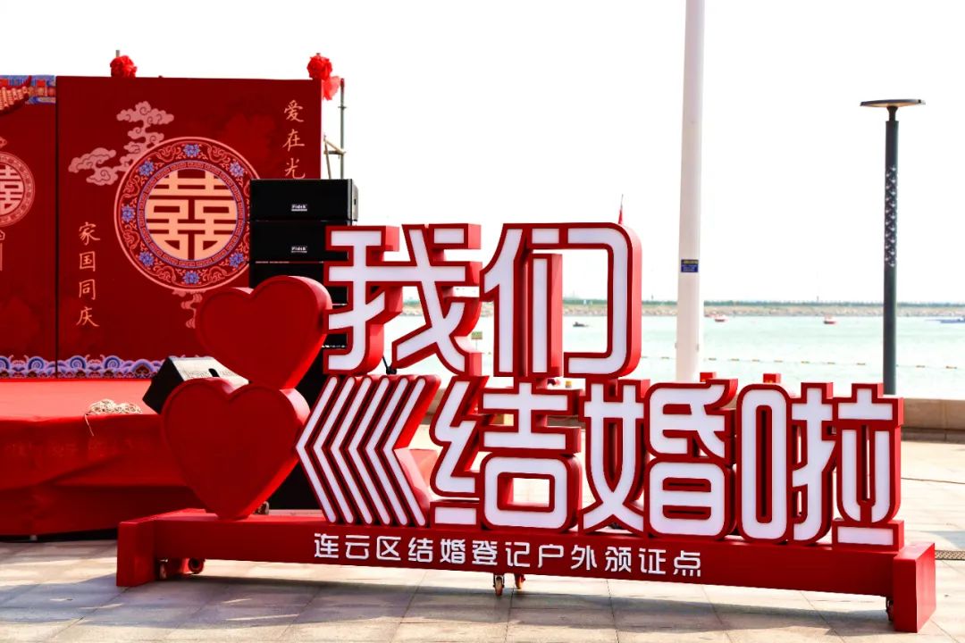 连云港市昨日506对新人喜结连理