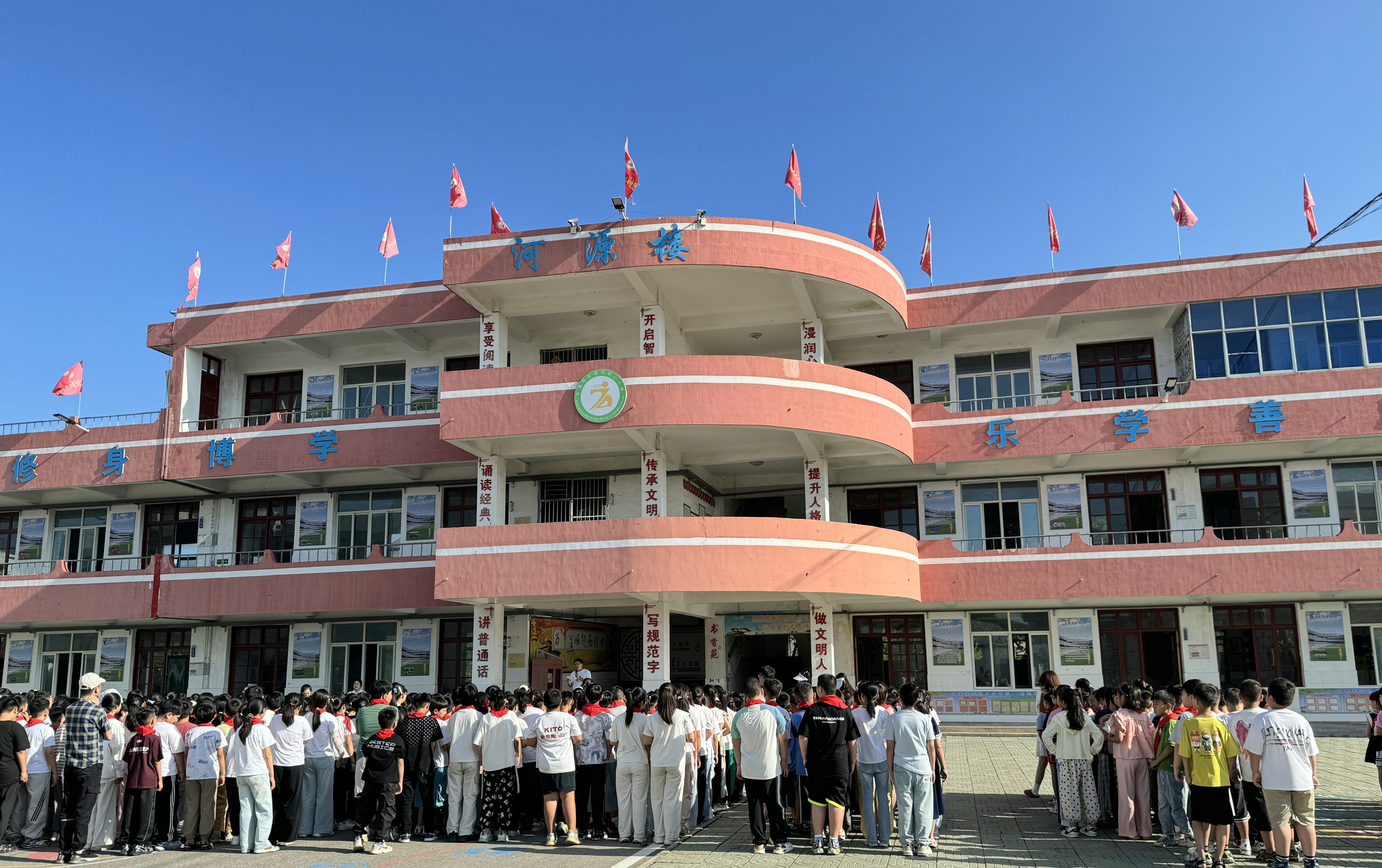 ​石梁河镇第一中心小学|安全第一课