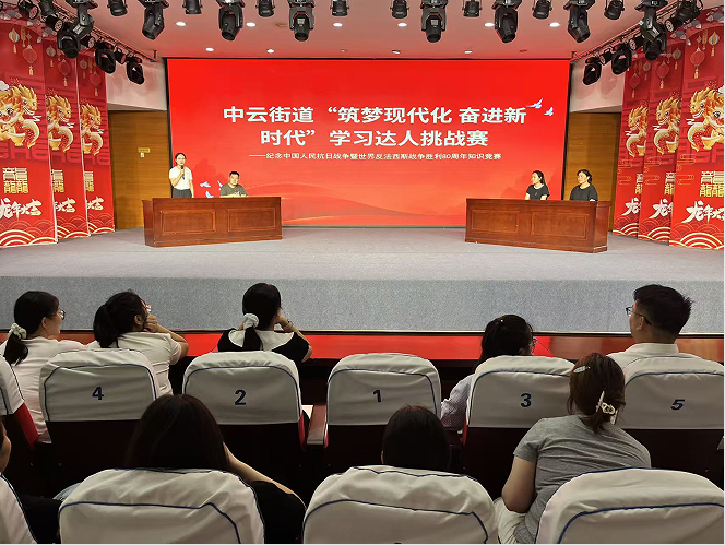 市开发区中云街道：铭记历史荣光 砥砺奋进新程