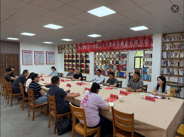 政企面对面！花果山街道这场座谈会破解企业发展难题