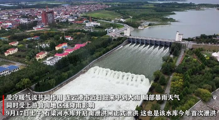 石梁河水库今年首次泄洪