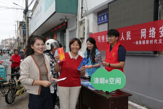 灌云县杨集镇：开展“国家网络安全宣传周”宣传活动