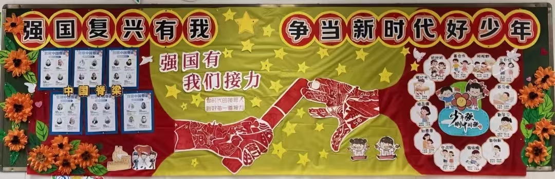 师专三附小 | 童心绘蓝图