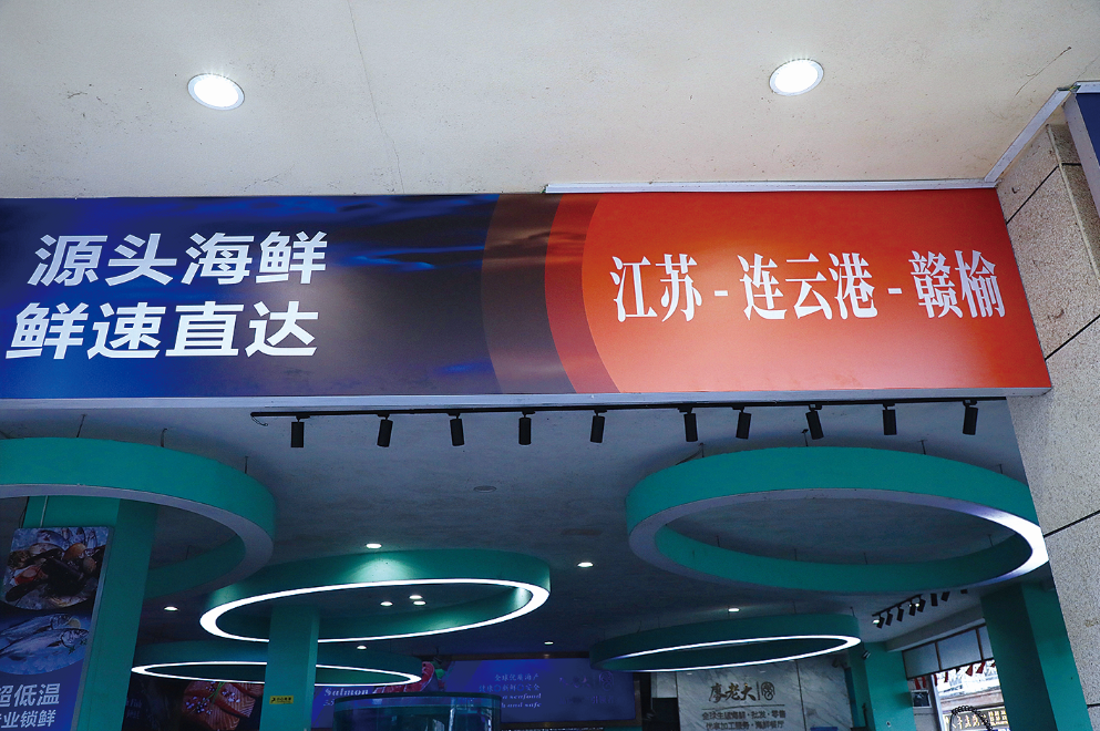 赣榆海鲜重庆前置仓开仓运营 “美食之都”注入港城蓝色动力