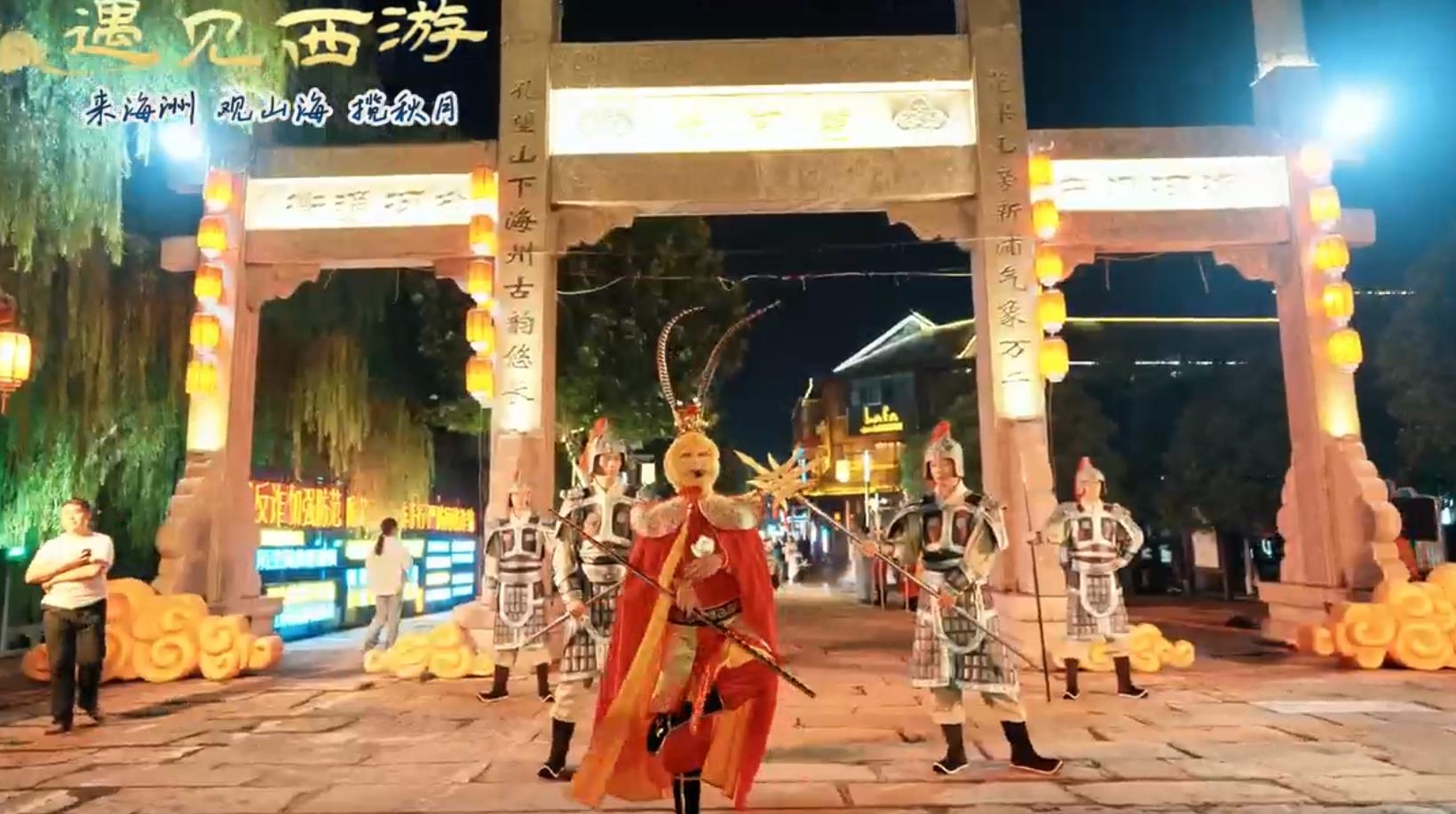 观山海 揽秋月 西游大戏已上映