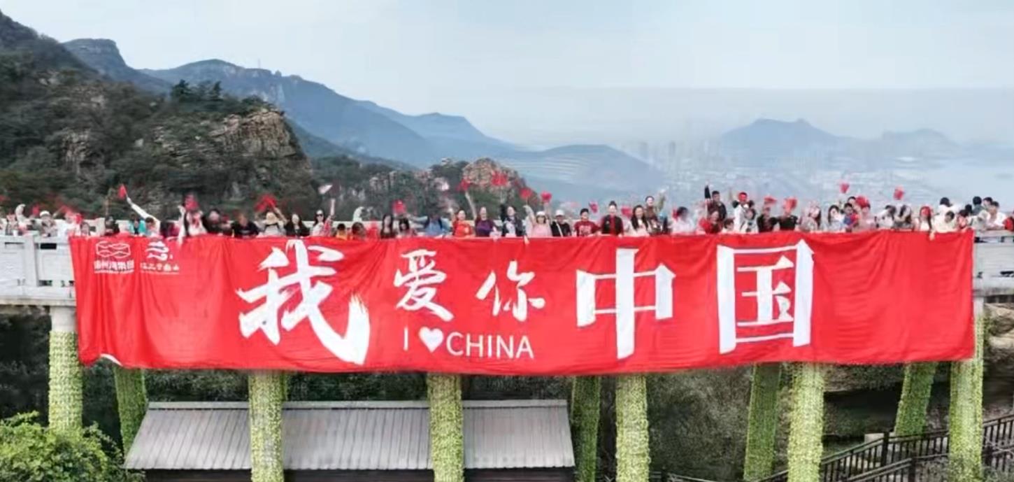 在海上云台山向伟大祖国表白
