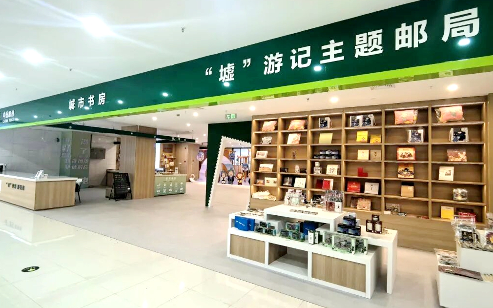 为国庆出游派送精神食粮  连云港“墟”游记邮政主题城市书房正式开放